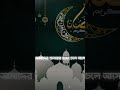 রমজান মাসে আসছে তো আপনাদের ভালো লাগে লাগে#shorts #gojol #islam #foryou #iclamic #subroto #duet #life