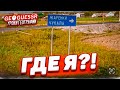 УГАДАЙ ПО ОДНОМУ КАДРУ ГДЕ ТЫ НАХОДИШЬСЯ! - GEOGUESSR НА ХАРДКОРЕ БЕЗ ДВИЖЕНИЙ!