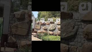 #ytshorts #chitradurga #kote #fort #vlog #historical #zoo #kids #minivlog #youtubeshorts