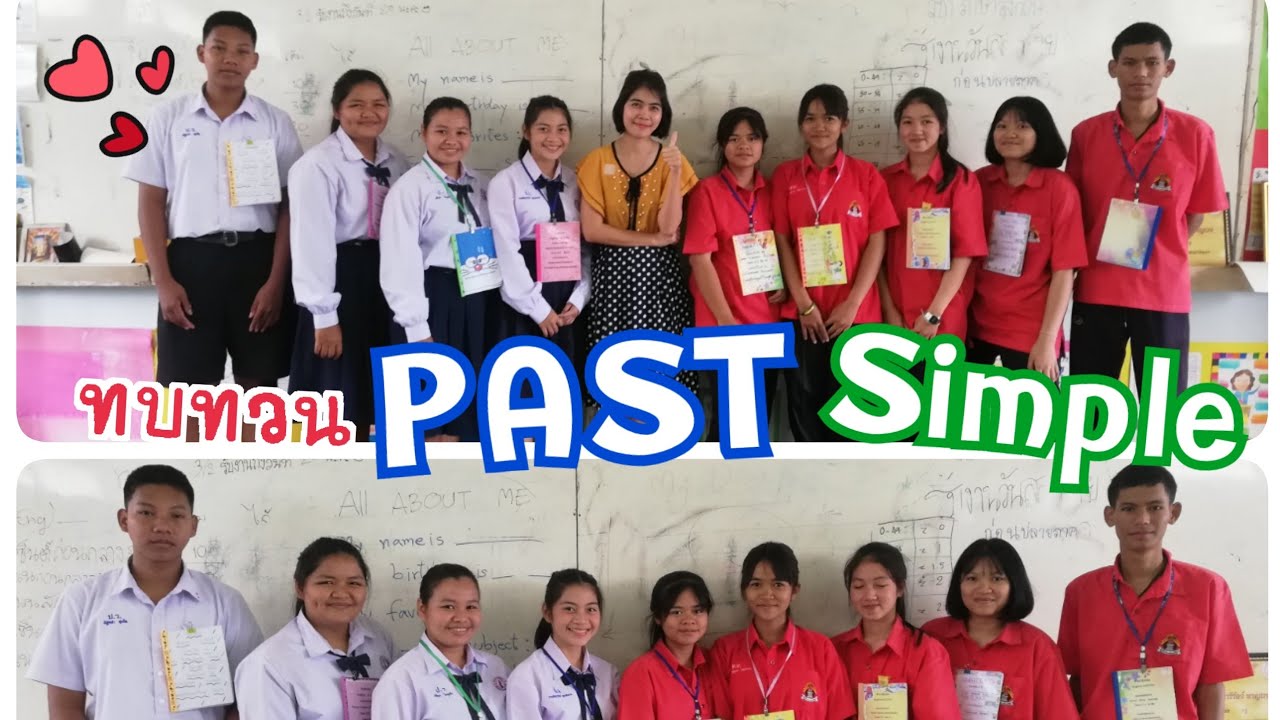 Past​ Simple​ Tense​ผลงานนักเรียน