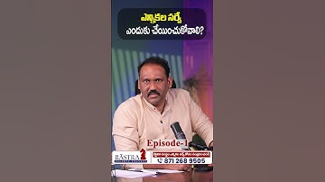 Importance of Election Surveys | #localbodyelections #socialpost #youtubeshorts #shortsvideo