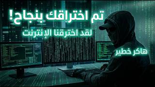 Watch Before it’s Deleted: I Hacked the Most Dangerous Server in the World, Shocking Ending! 😱🚨💻 screenshot 5