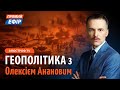 ПОЧАТОК президентських перегонів у США | Геополітика