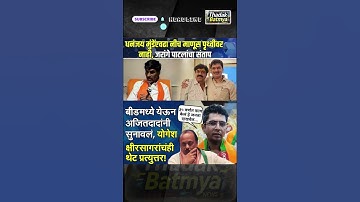 Copy of Rajthackeray UddhavThackeray Devendra Fadanvis BJP #mns#ncp#news#jarangepatil Eknathshinde A