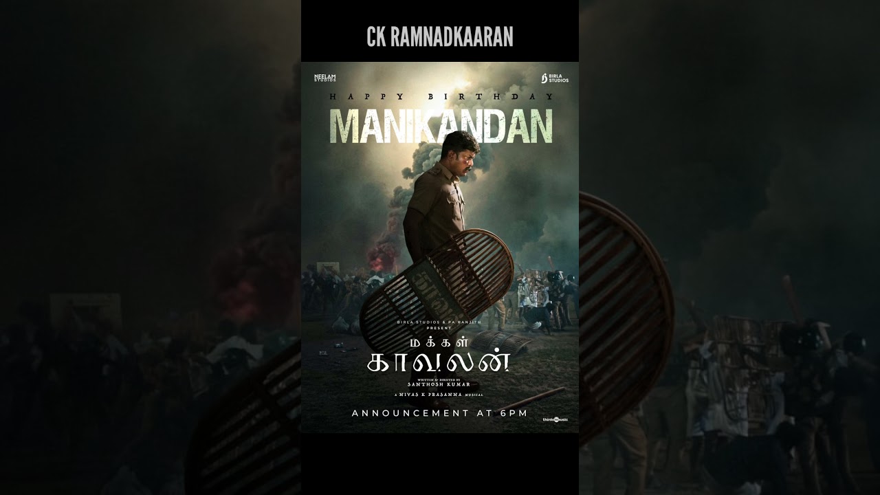 🔥🔥💥Makkal Kavalan Movie Massive Poster..??? | Makkal Kavalan Movie | Manikandan | #Shorts