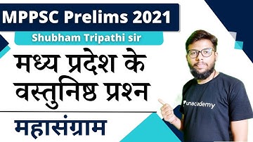 Objective Questions of Madhya Pradesh | MP GK for MPPSC Prelims | Shubham Sir