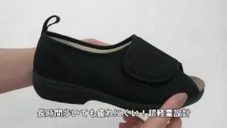装具対応介護靴　4快歩主義L028動画