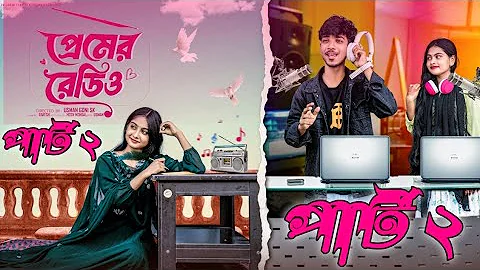 Premer Radio Part 2 | Premer Radio Part 2 l New Bangla Natok 2025 l Rohan & Sathi l Moner Moto TV