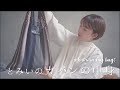 カバンの中身を紹介します👜 - what's in my bag? -