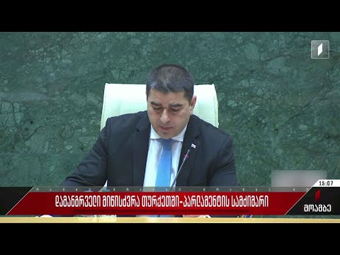 პარლამენტის სამძიმარი მიწისძვრის შედეგად დაღუპულების გამო