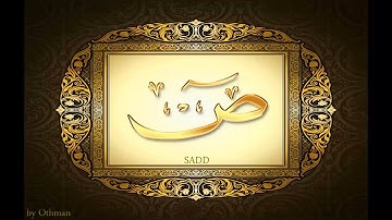 038  سورة ص للشيخ عبدالباسط عبدالصمد تجويد بجودة عالية surat sadd