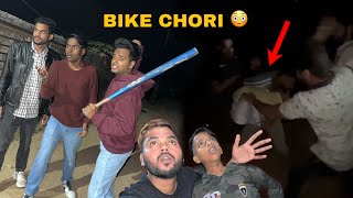 2 Lakh ki Bike Chori Ho Gayi 😳 Gao Mein Raat Ko Chor Aa Gaye 🥲