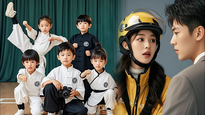 5 kung fu babies recognized the delivery girl as mom. CEO daddy immediately took her home to spoil