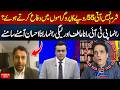 Sharam Nahi Aati 55 Rupy Ko Defend Karty Huye | PTI Leader Rana Atif vs PML-N Leader Rana Ehsan