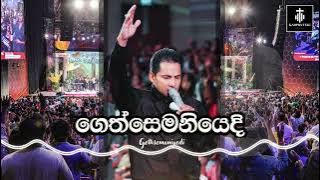 ගෙත්සෙමනියෙදි | Gethsemaneyedi | Worship God with Prophet Jerome 🔥🙏