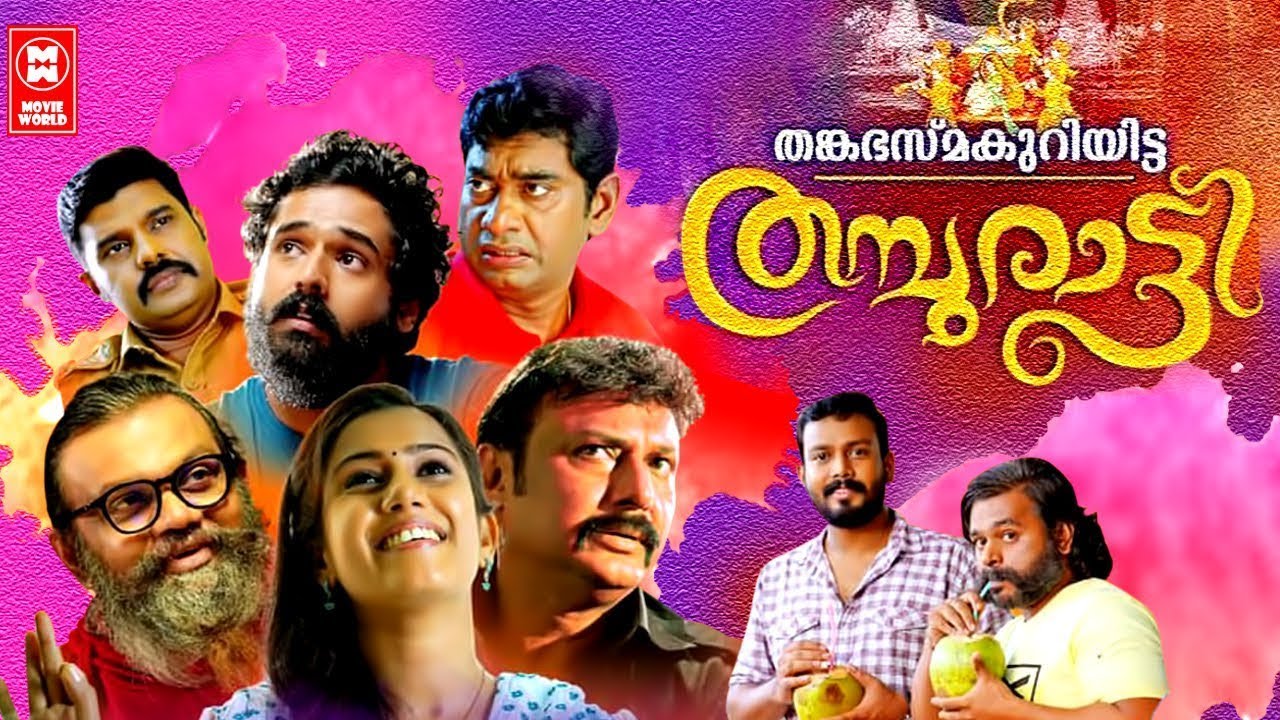 Thanka Bhasma Kuriyitta Thamburatty Malayalam Full Movie | Kalabhavan Navas| Arjun Gopal |Full Movie