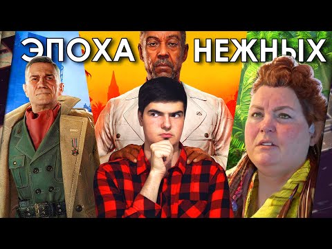 Видео: ЭПОХА НЕЖНЫХ СИКВЕЛОВ