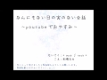 【バイノーラル/ASMR】演技っぽくないリアルな添い寝【ささやき/安眠音声】