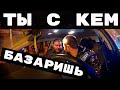 АРМЯНИН: ТЫ ЗНАЕШЬ С КЕМ ТЫ РАЗГОВАРИВАЕШЬ?