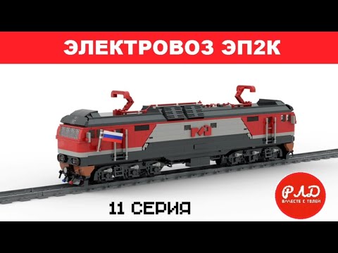 'Лего самоделки' -