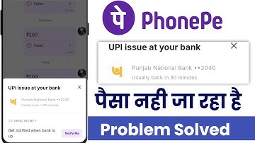 Upi Issue At Your Bank | How To Fix Upi Issue At Your Bank In PhonePe | Get Notified When Bank Is Up