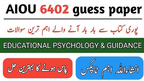 aiou 6402 guess paper spring | B.Ed 6402 important guess paper | 6402 guess paper | Teach Mumtaz 