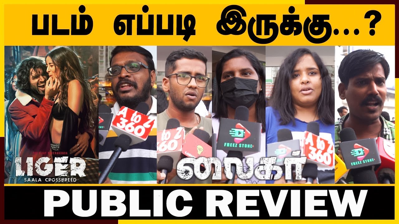 🔴Liger 2nd day Public Review| Liger Tamil public Review| Liger Movie Review | Vijay Deverakonda
