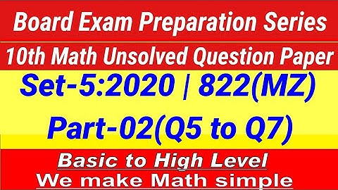 10th Math Unsolved Question Paper Set-5 2020 822 MZ Part-02