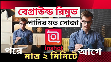 How to Remove Photo Background in Android || Inshot  Photo Editing Bangla Tutorial || #photoediting