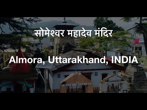 Someshwar Mahadev Mandir Almora Uttarakhand INDIA