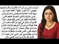 حين رأيت الحقيقة بعيني قصة مؤثرة قصة عاطفية من إبداع قناة قصة مؤثرة 
