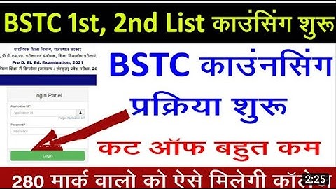 BSTC Counselling start 2021 / bstc upward movement result 2021 / bstc 2nd list cut off 2021