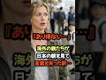🌸『通報レベルだろ…』警官がいるのに止めない日本の朝に海外が驚いた理由…