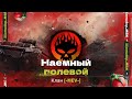 Помидор - наемный полевой -NEV-