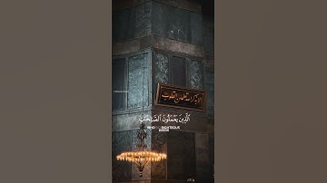 سورة الإسراء {الآية 9} بصوت الشيخ ياسر الدوسري ❤️💖