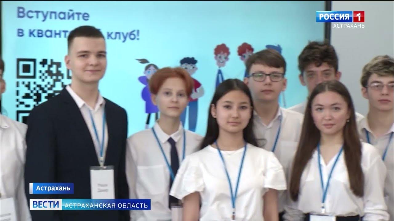 Технологический лицей астрахань. Сайт атл астрахань. Лицей 1 астрахань. Атл лицей астрахань технический. Атл астрахань школа.