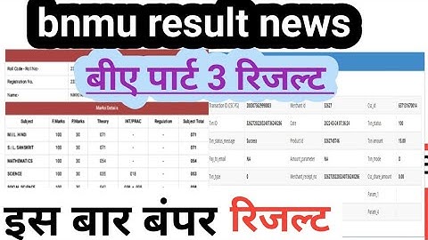 Bnmu Part 3 result जारी part 3 result kab aaega bnmu Part 3 result kaise check kre bnmu Part 3 bnmu