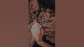 سوره ماعون | عبدالرحمن آل موساد 🎧🤍