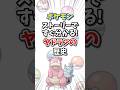 【ポケモン】ストーリーですぐ分かる！ヤドランの歴史【ゆっくり解説】#shorts　#ポケモン