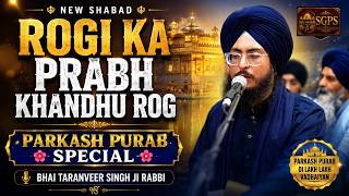 Rogi Ka Prabh Khandhu Rog | New Gurbani Shabad Bhai Taranveer Singh Ji Rabbi | Parkash Purab Special