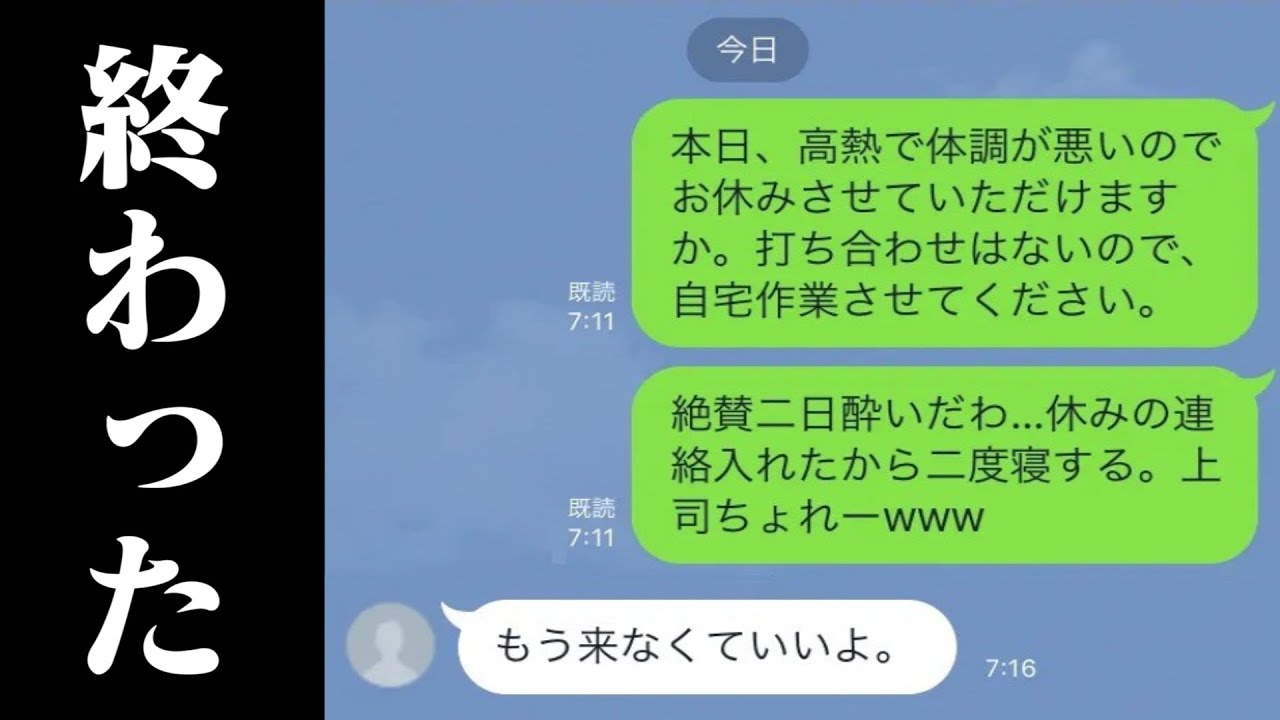 【衝撃】LINEの面白いやりとりがツッコミどころ満載だった件wwwwww【#5】