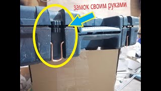 видео: замки-защелки для чемодана быстро и дешево картинка: замки-защелки для чемодана быстро и дешево