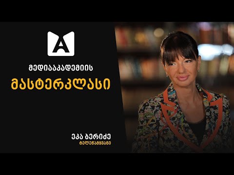 გუნდი და სამუშაო პროცესი | მე-4 ლექცია