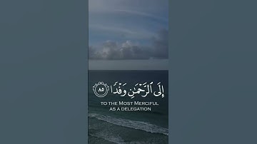 فلا تعجل عليهم انما نعد لهم عدا | القارئ عبدالرحمن مسعد | هدوء وطمانينة