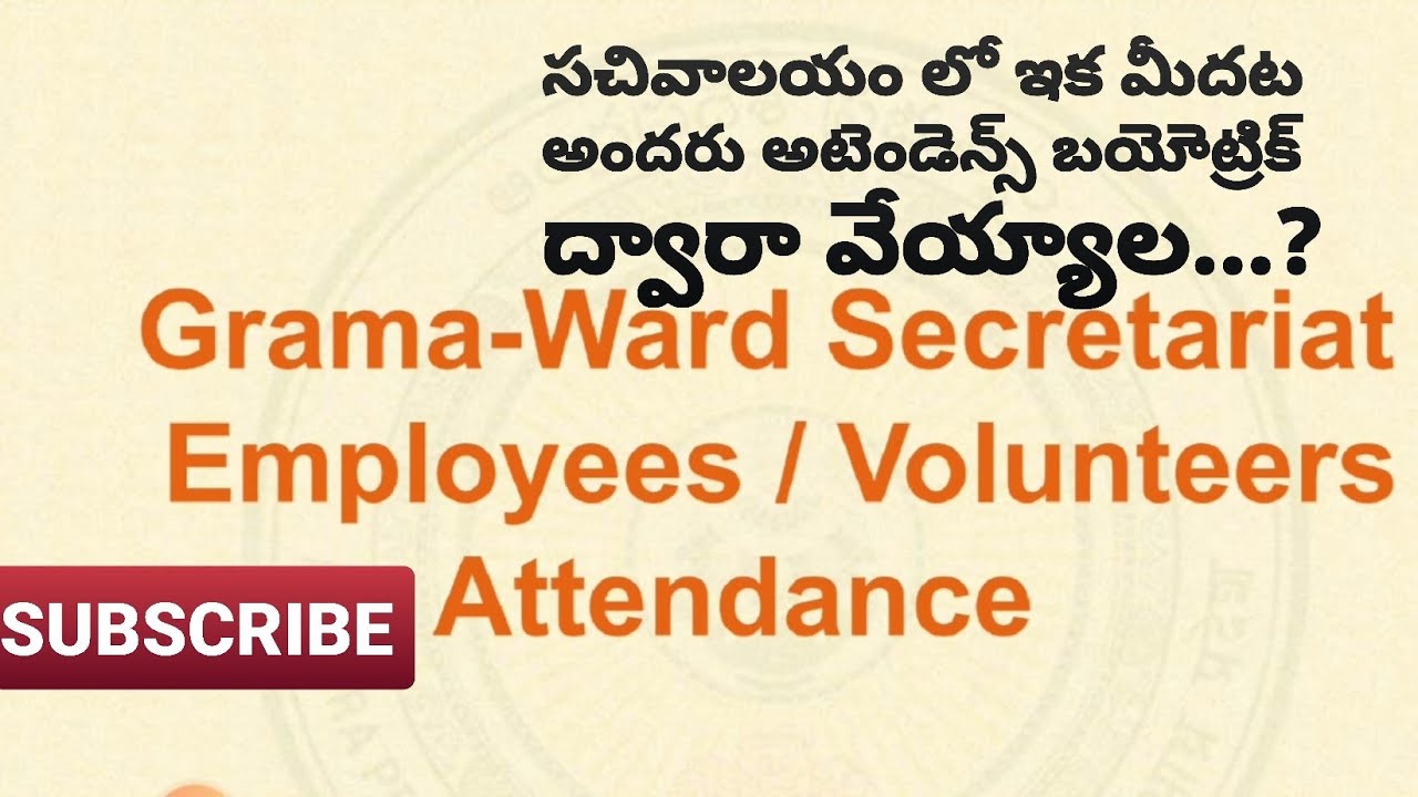 How to give Biometric attendence for Sachivalaym Employees and Volunteers