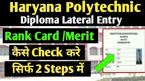 haryana polytechnic rank card कैसे check करें | haryana diploma lateral entry rank card 2023 ||