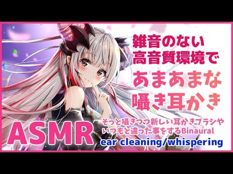 【ASMR】雑音のない高音質で。あまあまな耳かきしながら貴方をものすごく癒す。（Triggers For Sleep/whispering）【周防パトラ / ハニスト】