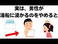 9割の人が知らない健康と日常の雑学