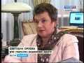 Итоги встречи Владимира Путина и Светланы Орловой