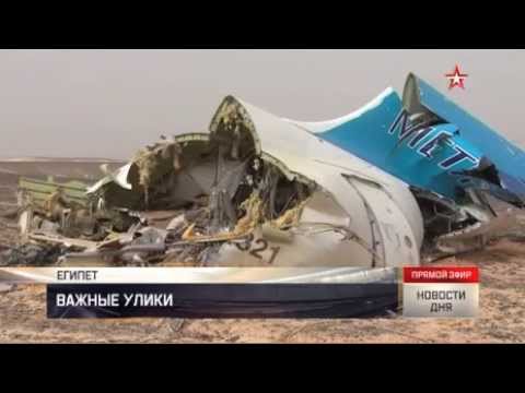 Версия разведки США о бомбе на борту А321 основана на данных перехвата